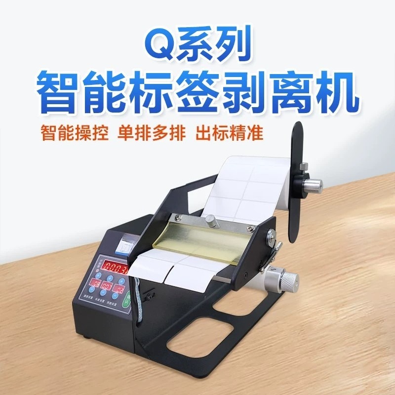 Automatic Transparent Label Pe - đánh giá và giá Label Dispenser Electric Peel Machine