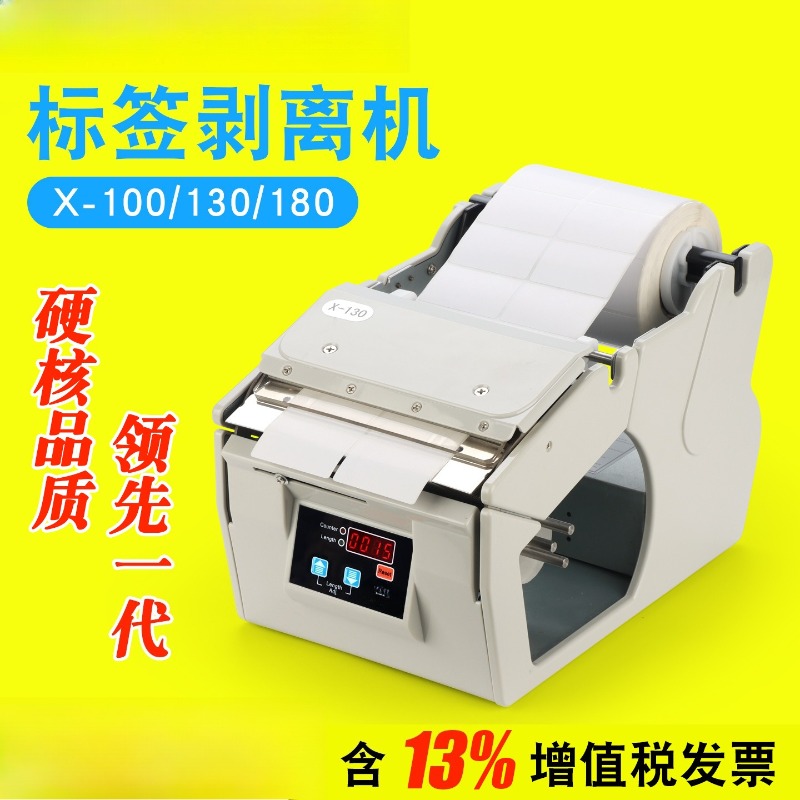 Automatic Label Peeling Machin - đánh giá và giá Label Dispenser Electric Peel Machine