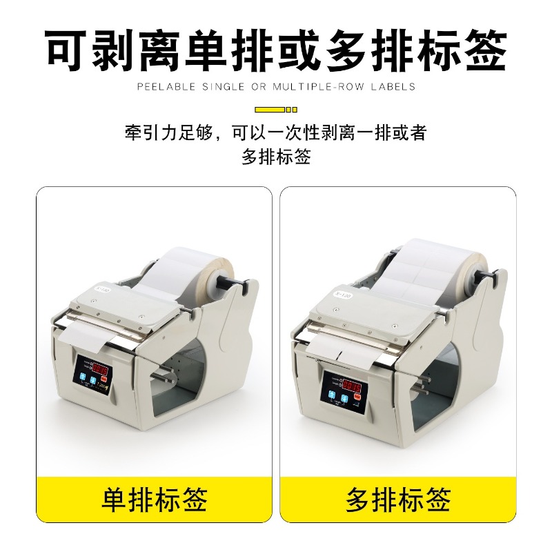 Automatic Label Peeling Machin - đánh giá và giá Label Dispenser Electric Peel Machine
