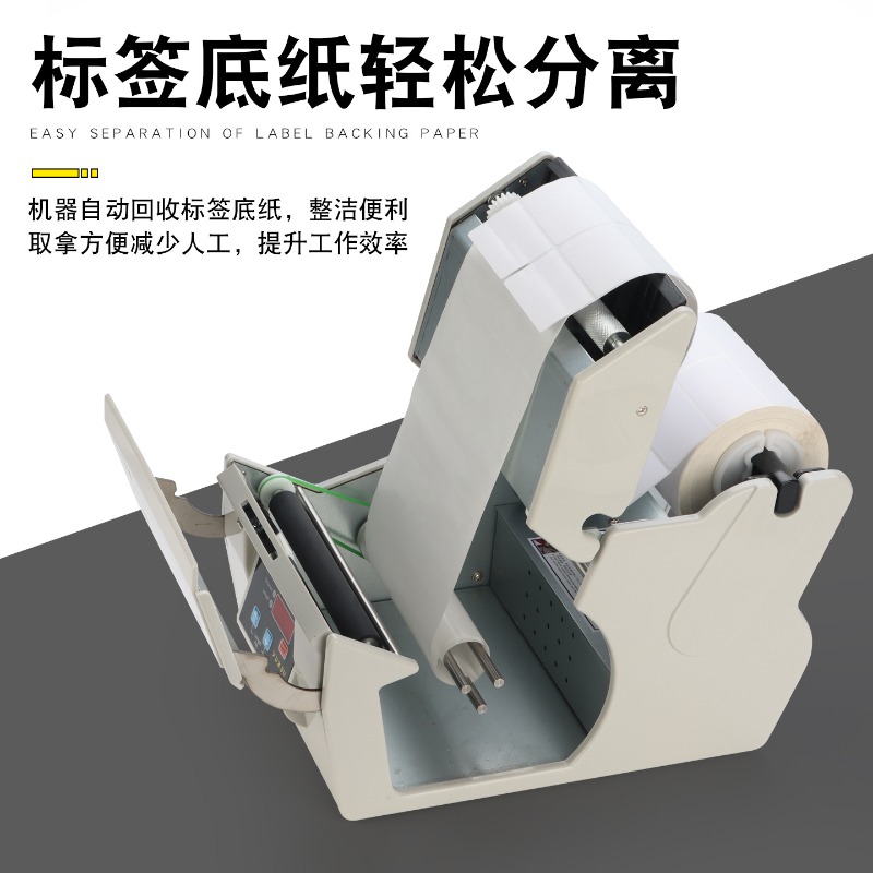 Automatic Label Peeling Machin - đánh giá và giá Label Dispenser Electric Peel Machine